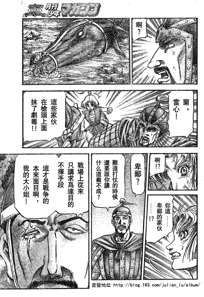 第159话 第20页