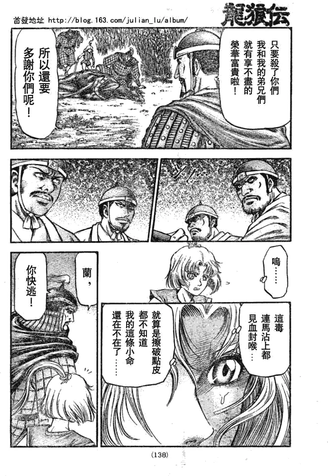 第159话 第21页