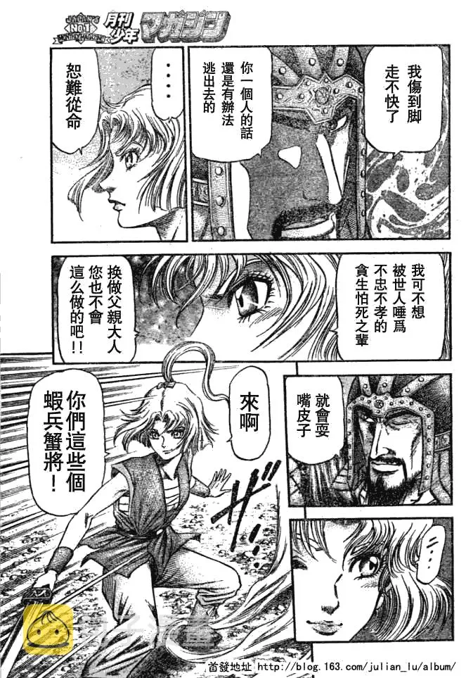 第159话 第22页