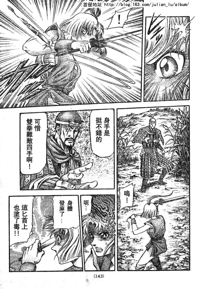 第159话 第26页
