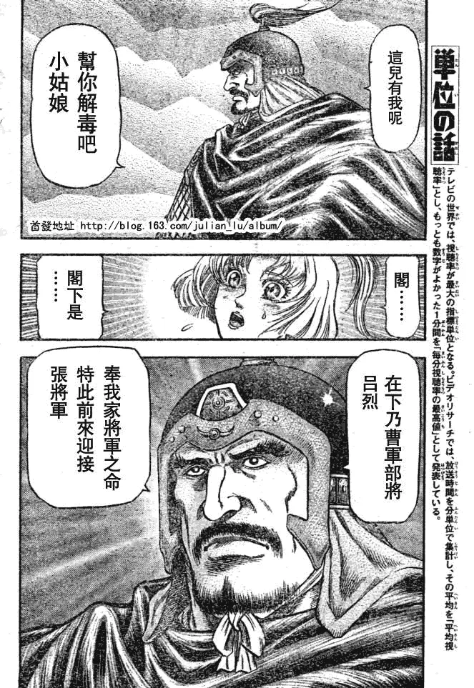 第159话 第31页