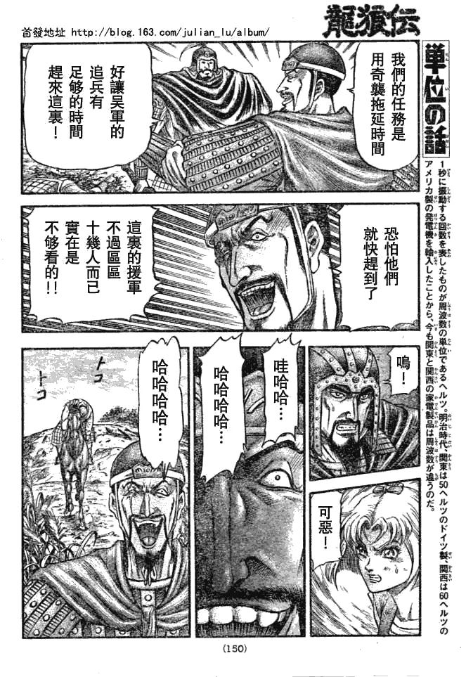第159话 第33页