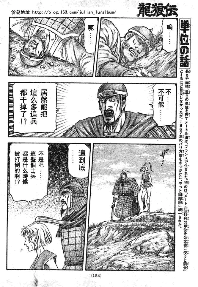 第159话 第36页