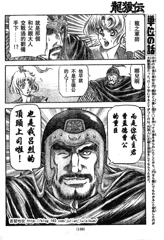 第159话 第39页
