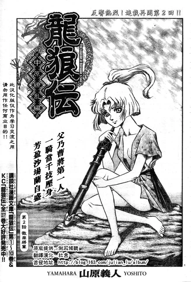 第160话 第1页