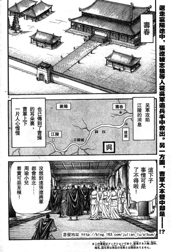 第160话 第2页