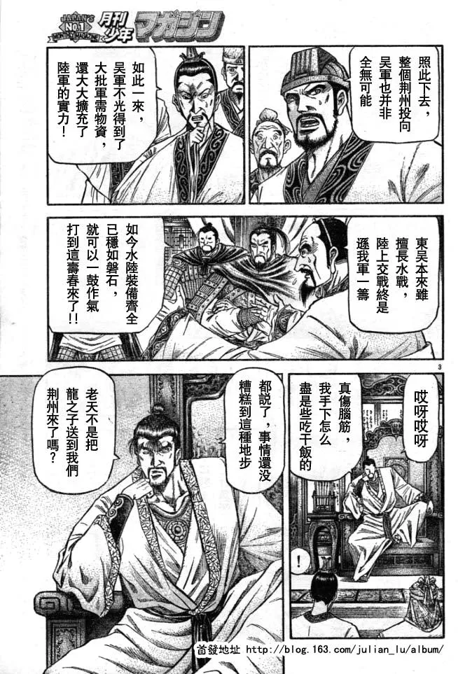 第160话 第3页