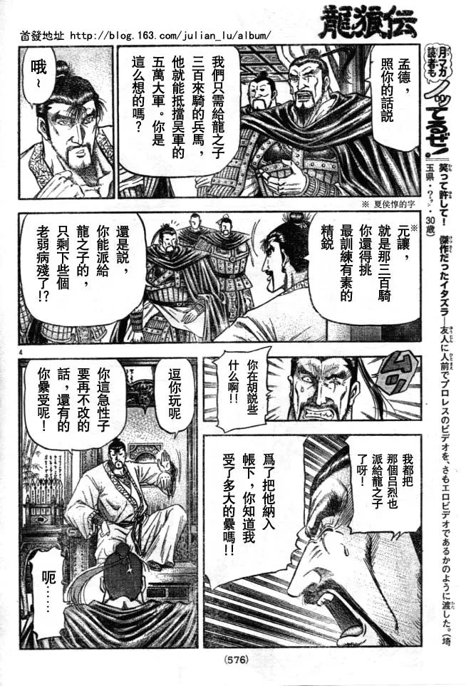 第160话 第4页