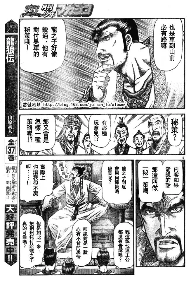 第160话 第5页