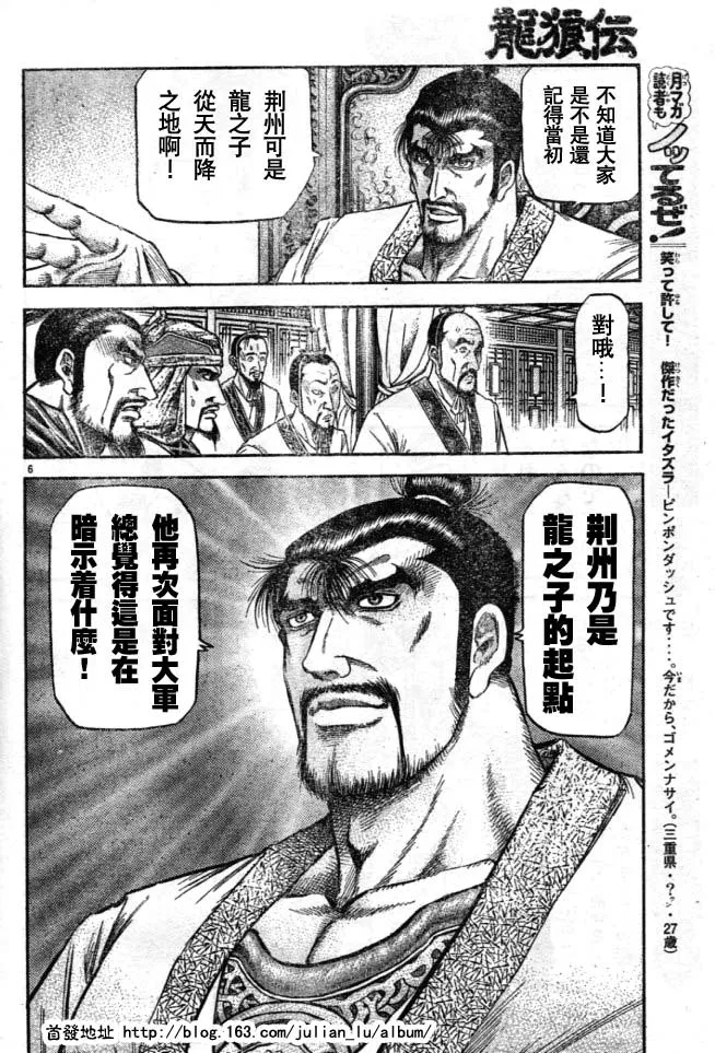 第160话 第6页