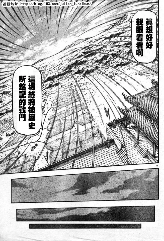 第160话 第7页