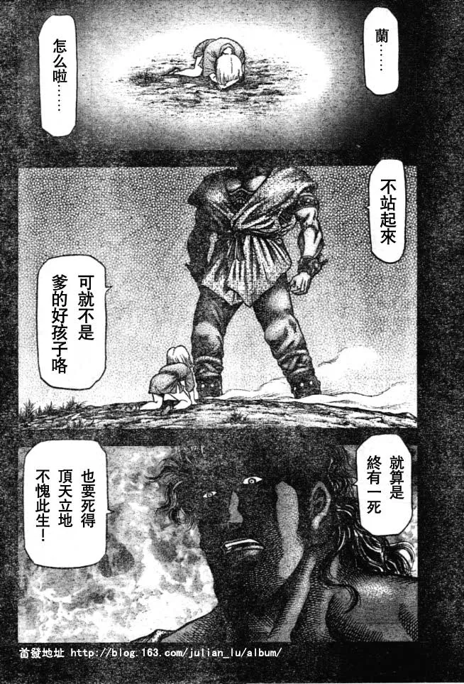 第160话 第8页