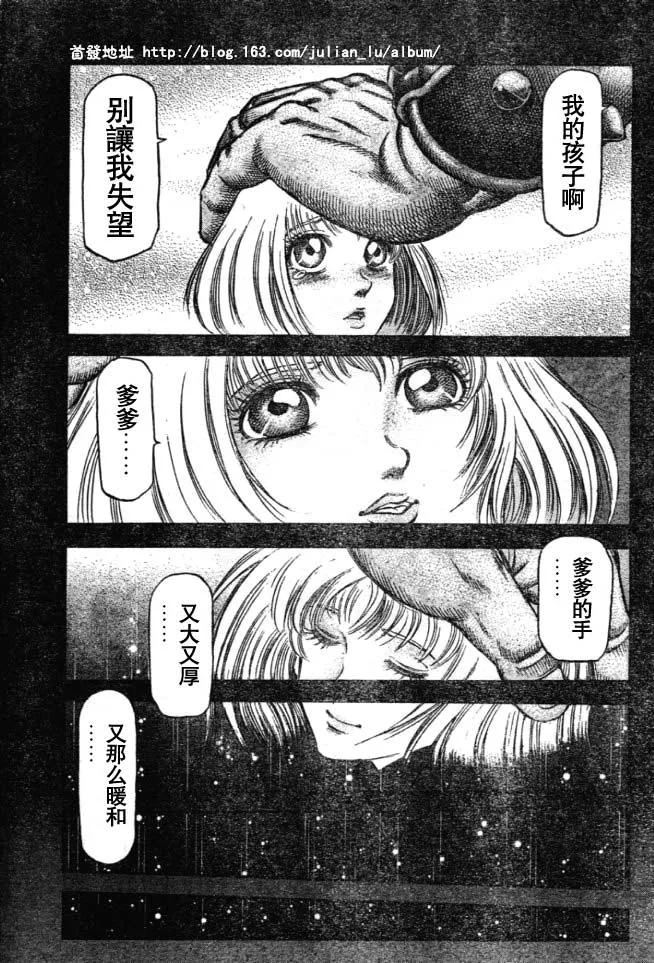 第160话 第9页
