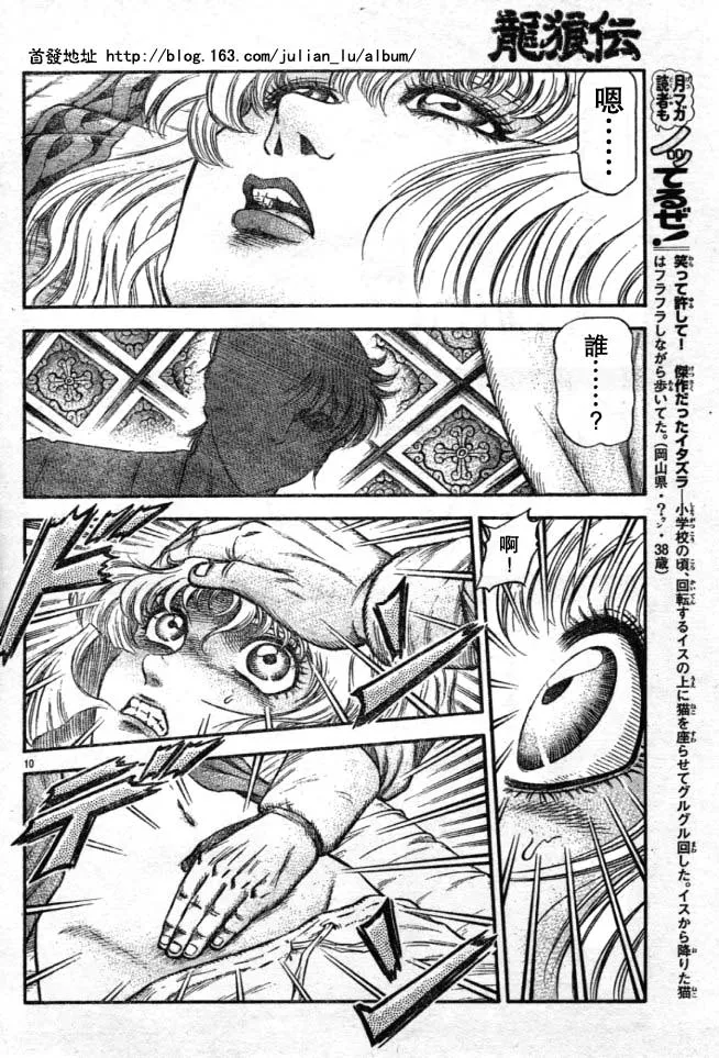 第160话 第10页