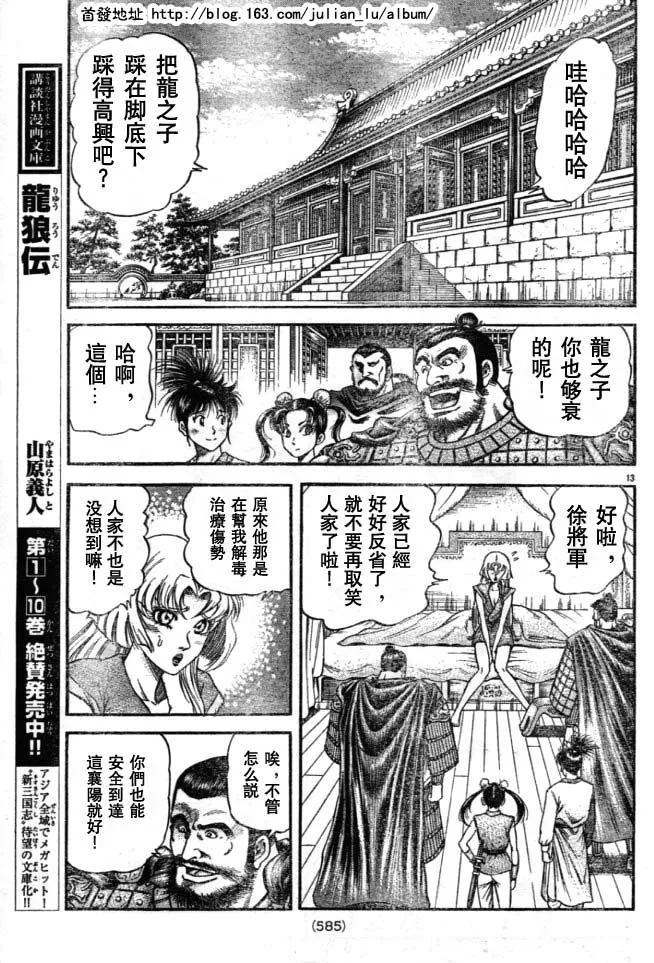 第160话 第13页