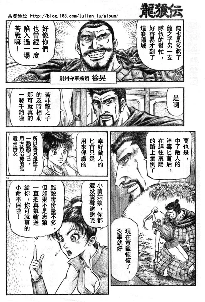 第160话 第14页
