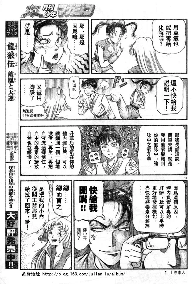 第160话 第15页