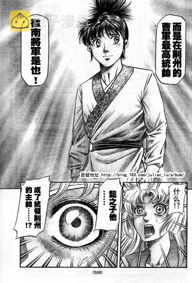 第160话 第17页
