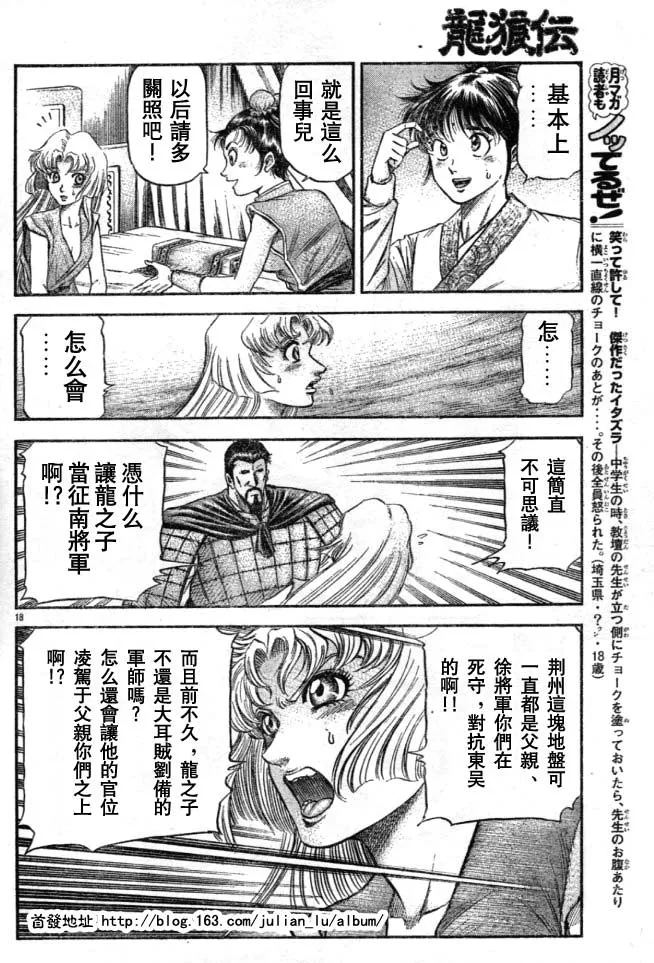 第160话 第18页