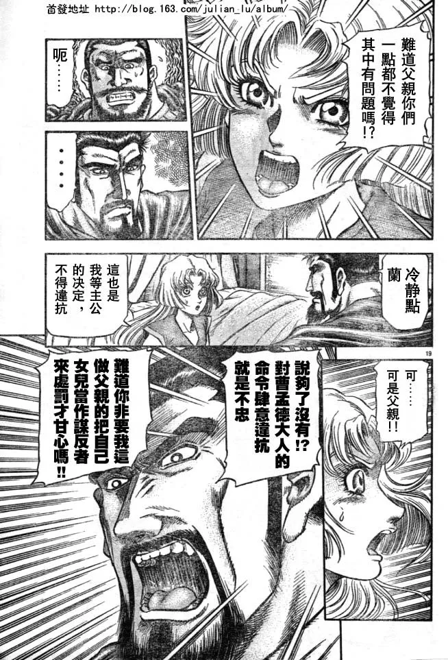 第160话 第19页