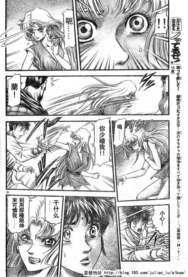 第160话 第20页