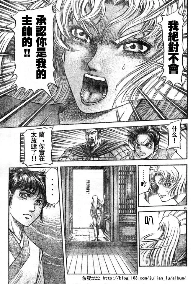 第160话 第21页