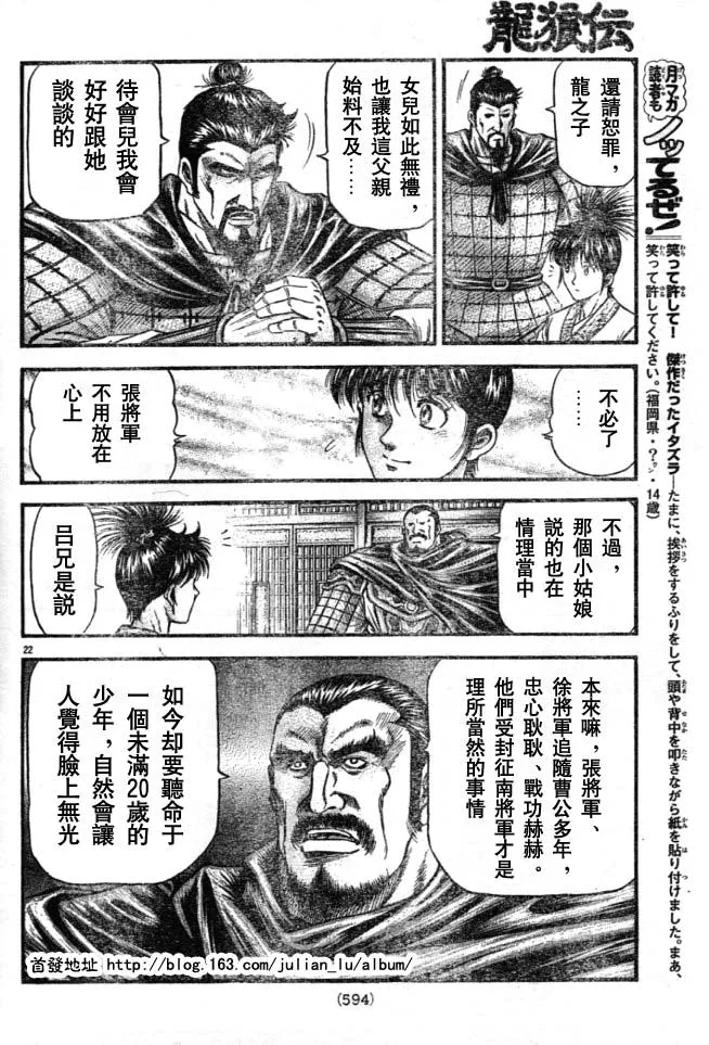 第160话 第22页