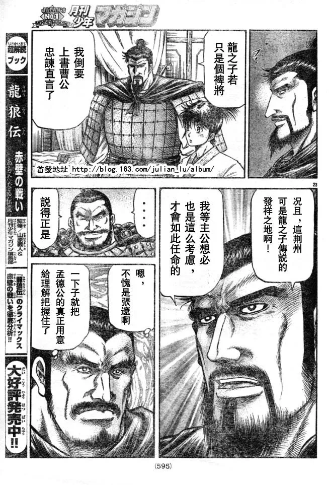 第160话 第23页
