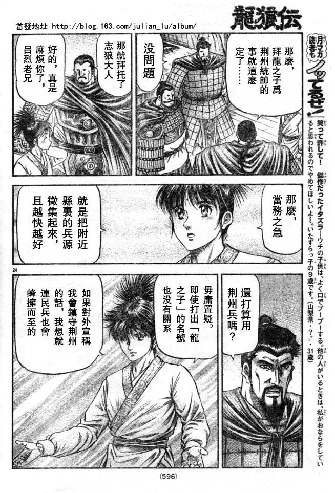 第160话 第24页