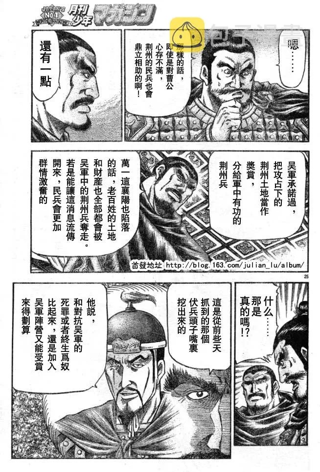 第160话 第25页