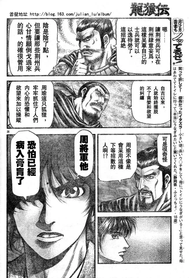 第160话 第26页