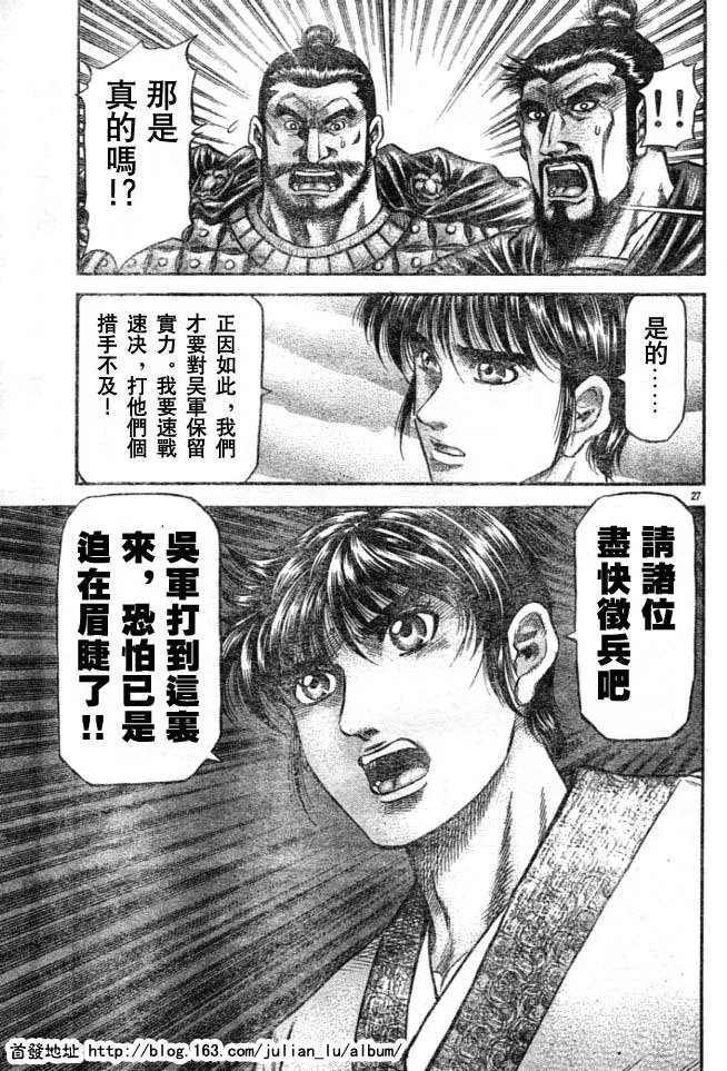 第160话 第27页