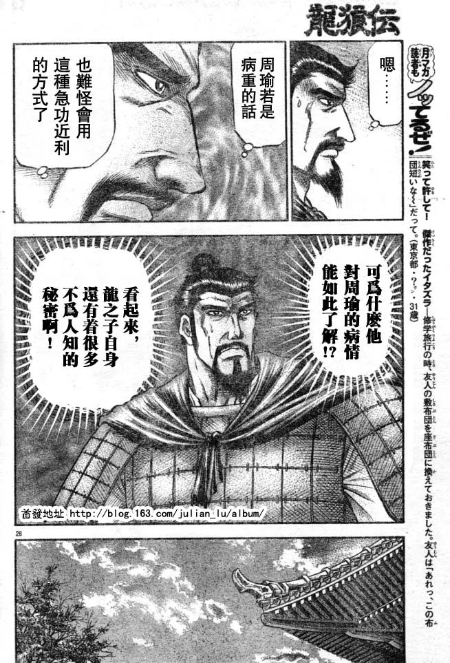 第160话 第28页