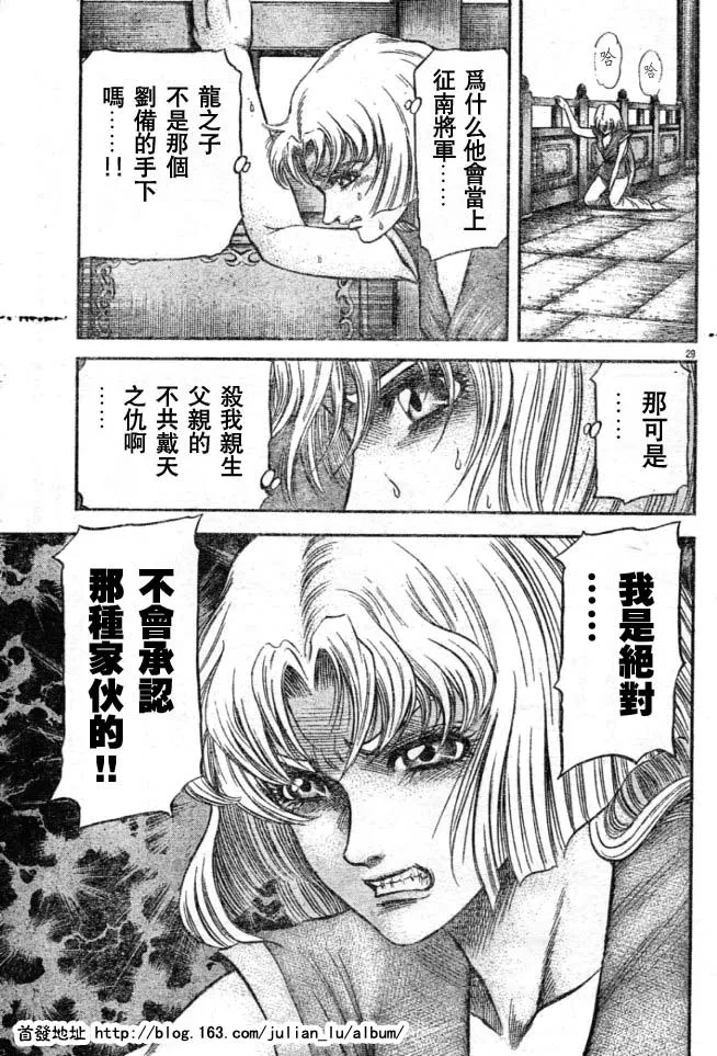 第160话 第29页