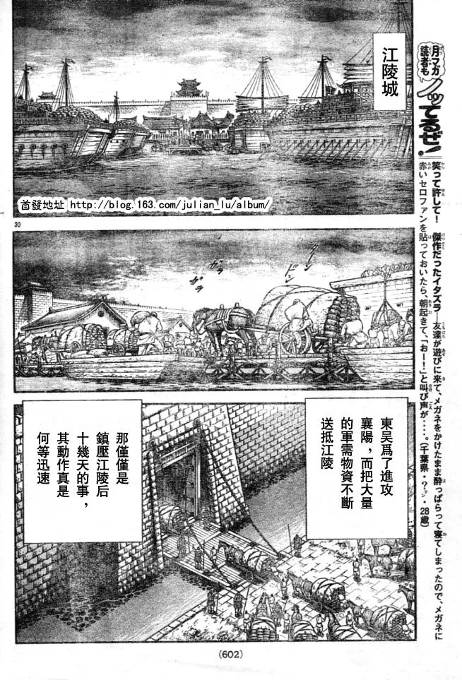 第160话 第30页
