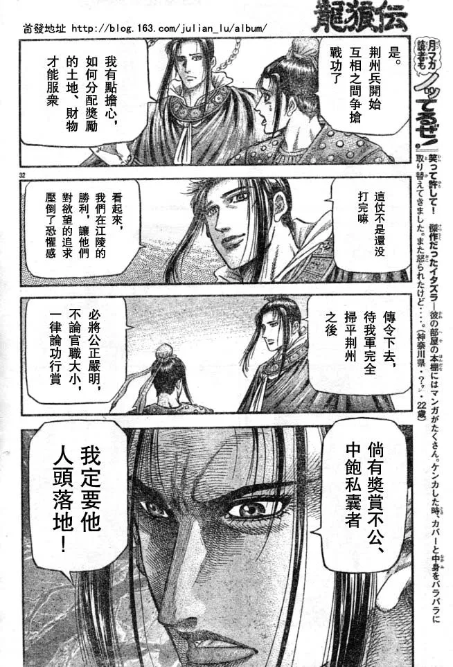 第160话 第32页