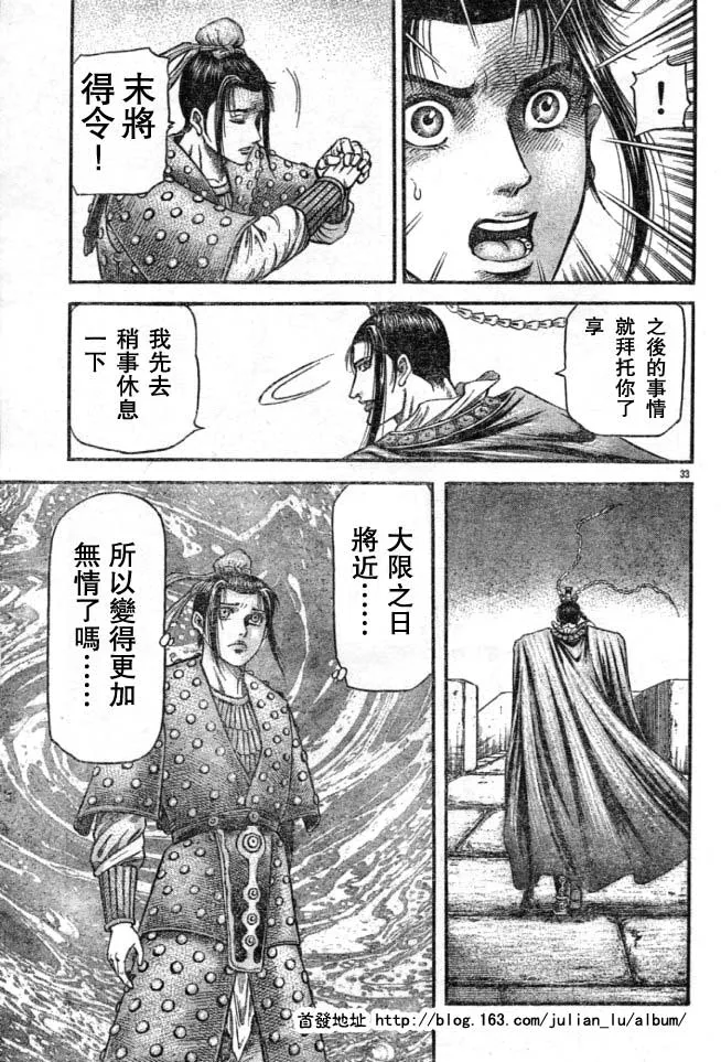 第160话 第33页