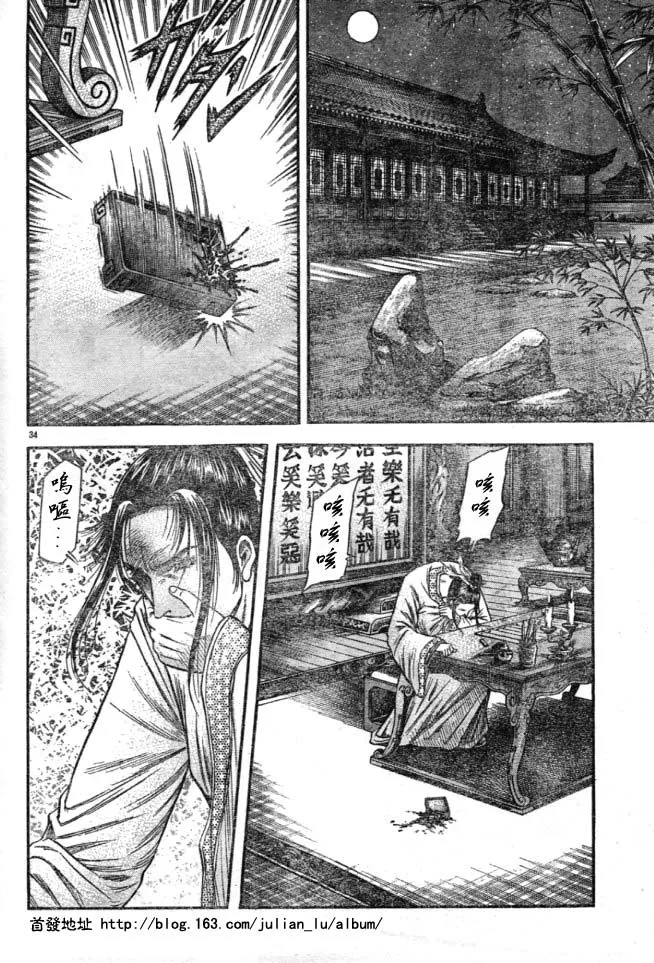 第160话 第34页