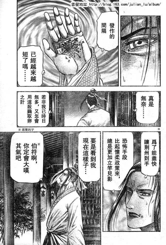 第160话 第35页