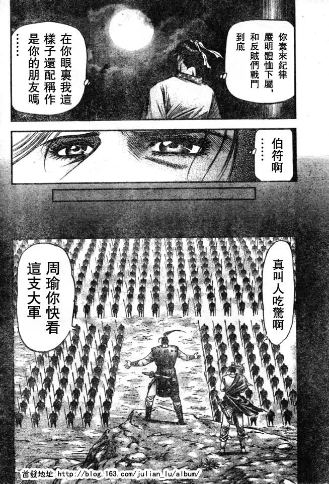 第160话 第36页
