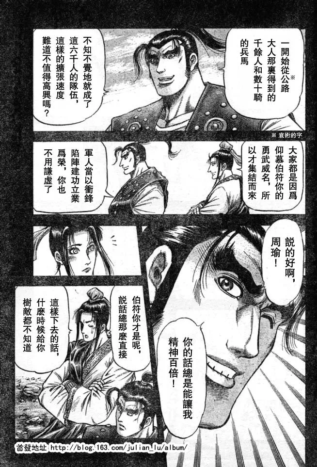 第160话 第37页