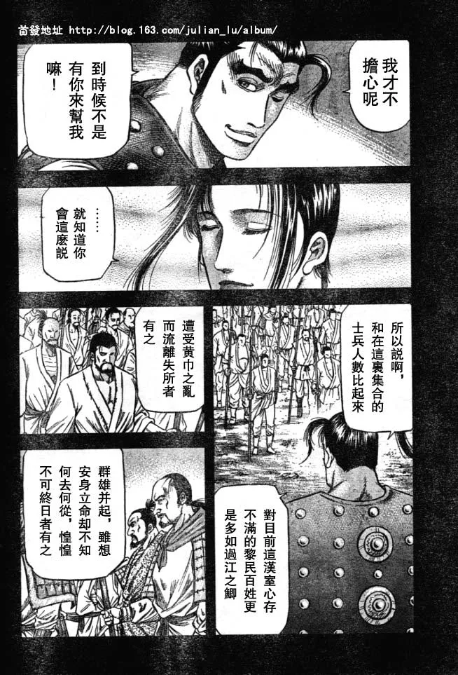 第160话 第38页
