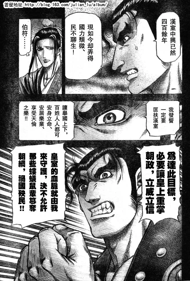 第160话 第39页