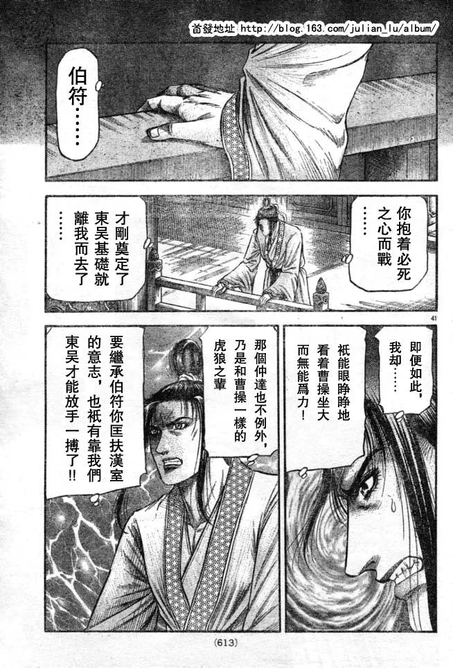 第160话 第41页