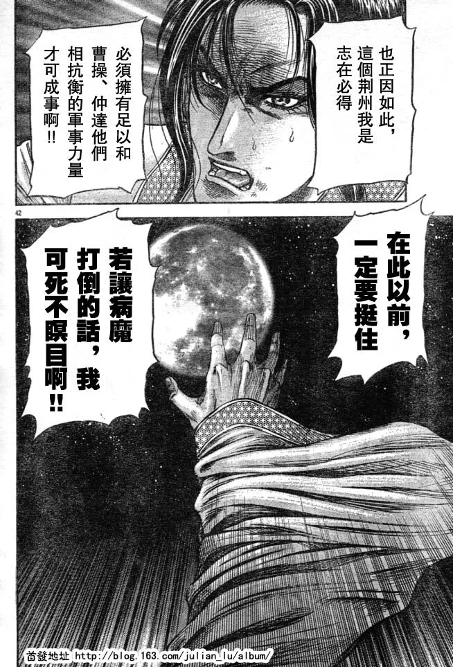 第160话 第42页