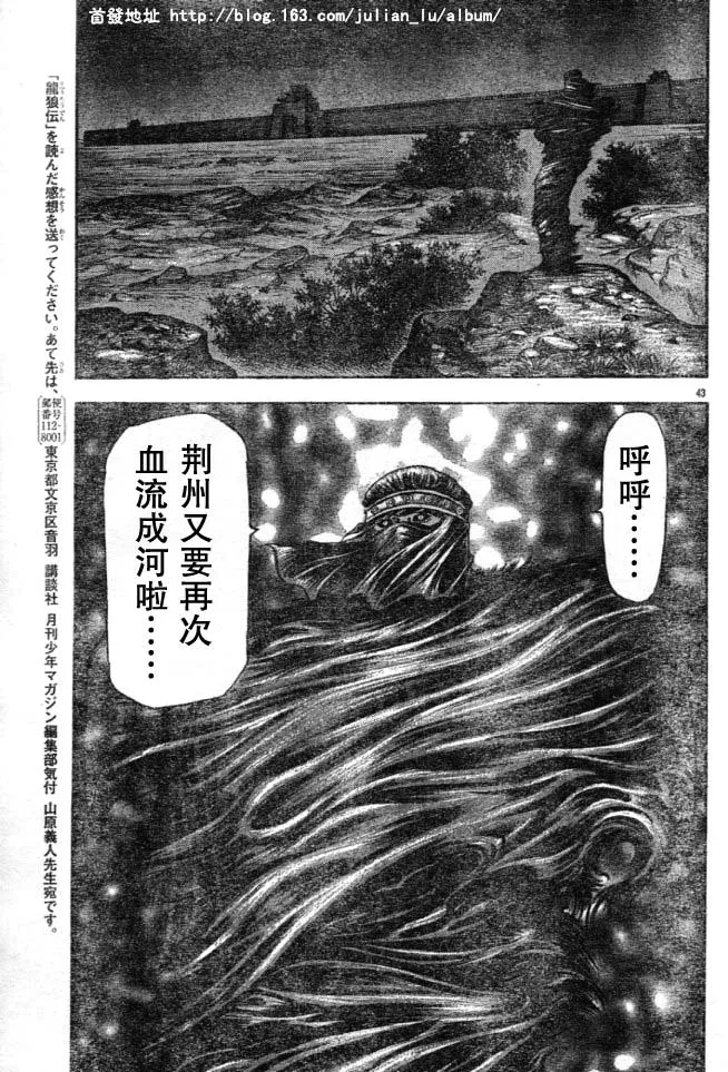 第160话 第43页