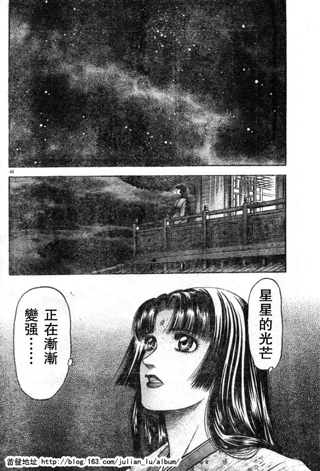 第160话 第44页