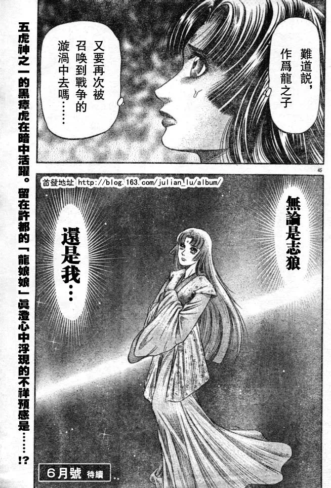 第160话 第45页