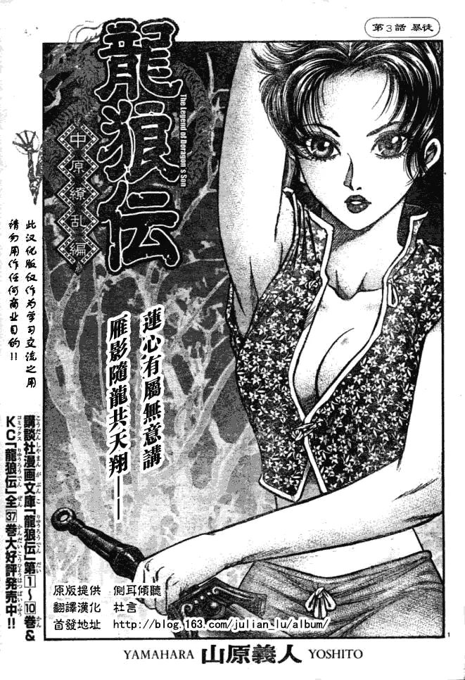 第161话 第1页