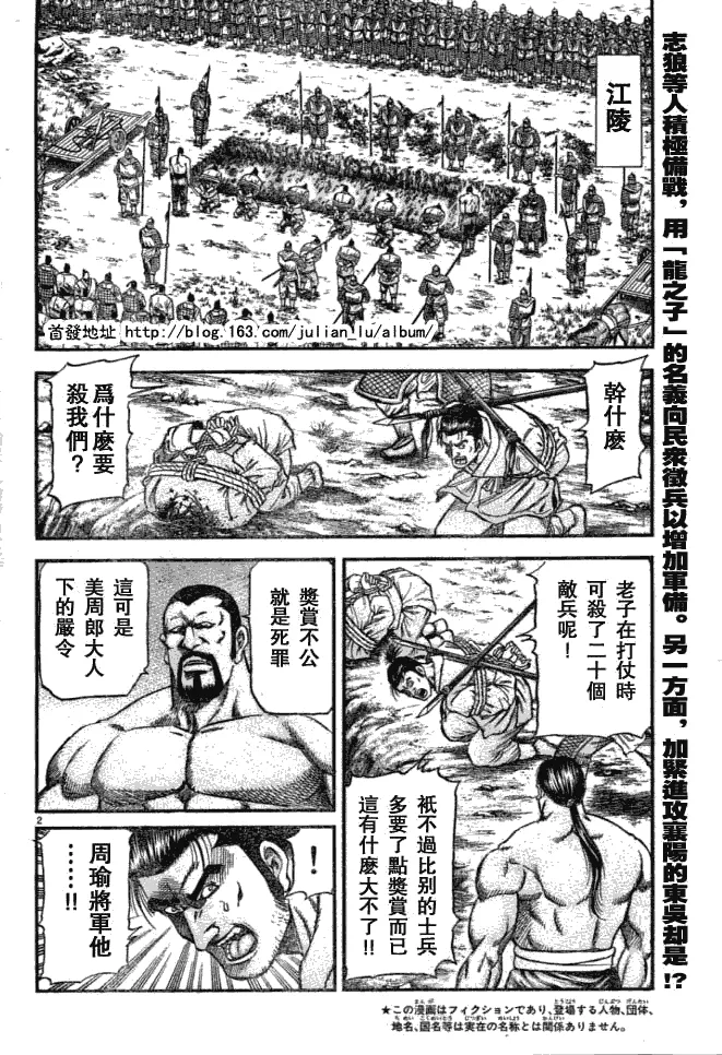 第161话 第2页